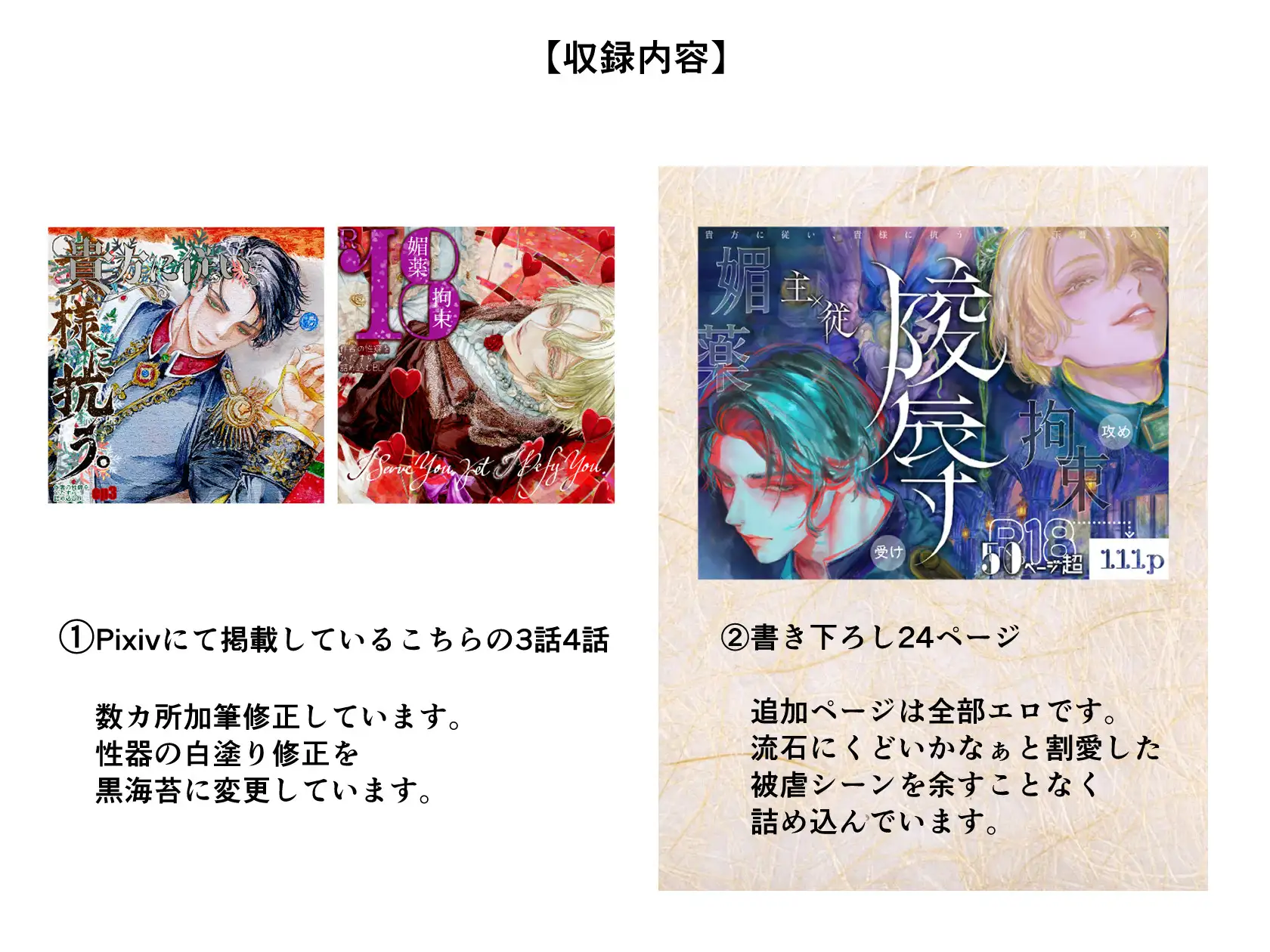 【第2夜編】『貴方に従い、貴様に抗う。』〜絶対に堕ちない気高い剣聖が、交換条件で嫌いな主君に屈辱的に犯される漫画〜 [玉響どろう] | DLsite がるまに