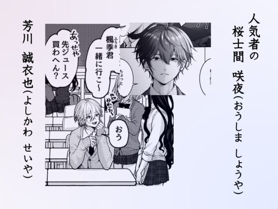 性悪なイジメっ子に媚薬を盛った話。2 陽キャ男子たちを体育倉庫でそろってメス穴くぱぁ堕ちさせる [OL] | DLsite がるまに