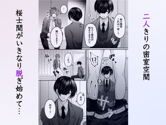 性悪なイジメっ子に媚薬を盛った話。2 陽キャ男子たちを体育倉庫でそろってメス穴くぱぁ堕ちさせる [OL] | DLsite がるまに