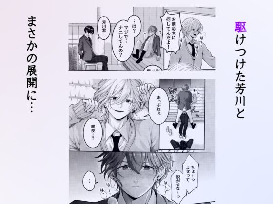 性悪なイジメっ子に媚薬を盛った話。2 陽キャ男子たちを体育倉庫でそろってメス穴くぱぁ堕ちさせる [OL] | DLsite がるまに