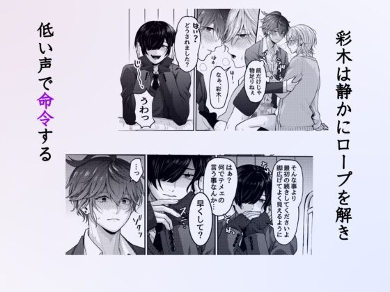 性悪なイジメっ子に媚薬を盛った話。2 陽キャ男子たちを体育倉庫でそろってメス穴くぱぁ堕ちさせる [OL] | DLsite がるまに