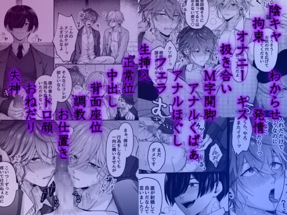 性悪なイジメっ子に媚薬を盛った話。2 陽キャ男子たちを体育倉庫でそろってメス穴くぱぁ堕ちさせる [OL] | DLsite がるまに