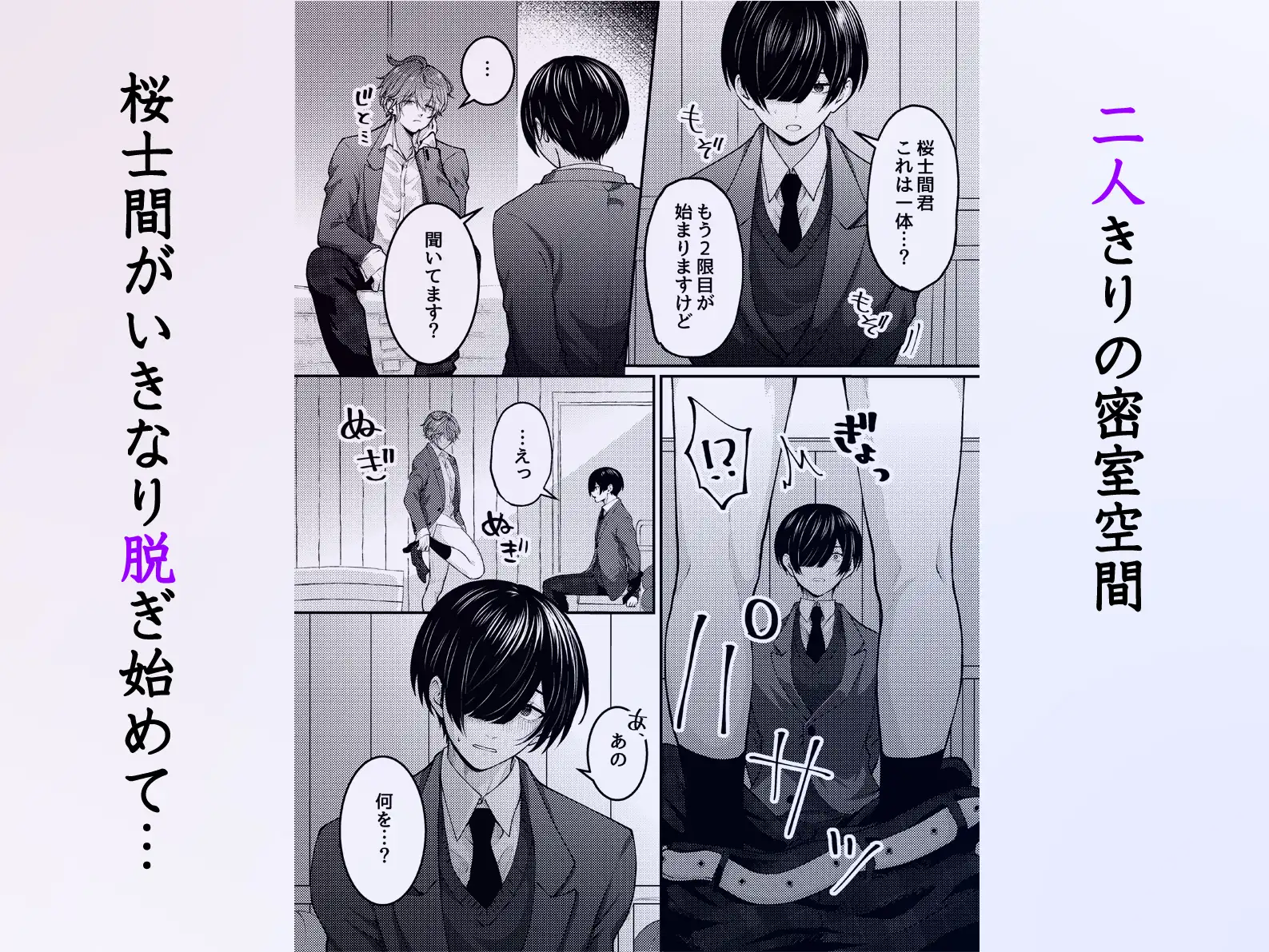 性悪なイジメっ子に媚薬を盛った話。2 陽キャ男子たちを体育倉庫でそろってメス穴くぱぁ堕ちさせる [OL] | DLsite がるまに