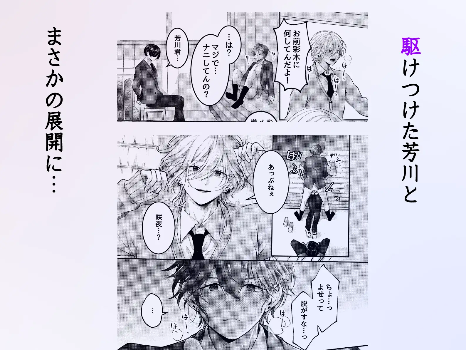 性悪なイジメっ子に媚薬を盛った話。2 陽キャ男子たちを体育倉庫でそろってメス穴くぱぁ堕ちさせる [OL] | DLsite がるまに