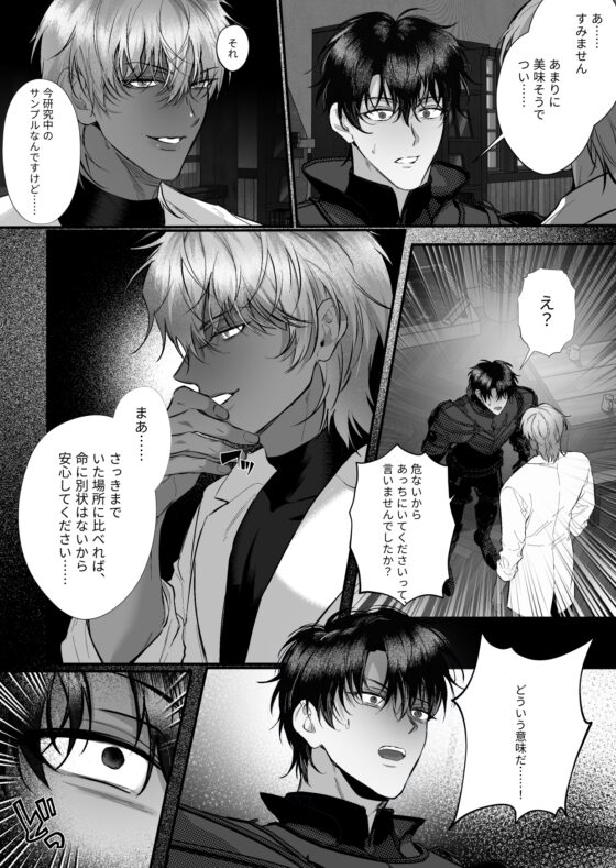 強○カントボーイ化 ～心までメスに堕とすナカ出し解毒剤～ [ポコP] | DLsite がるまに