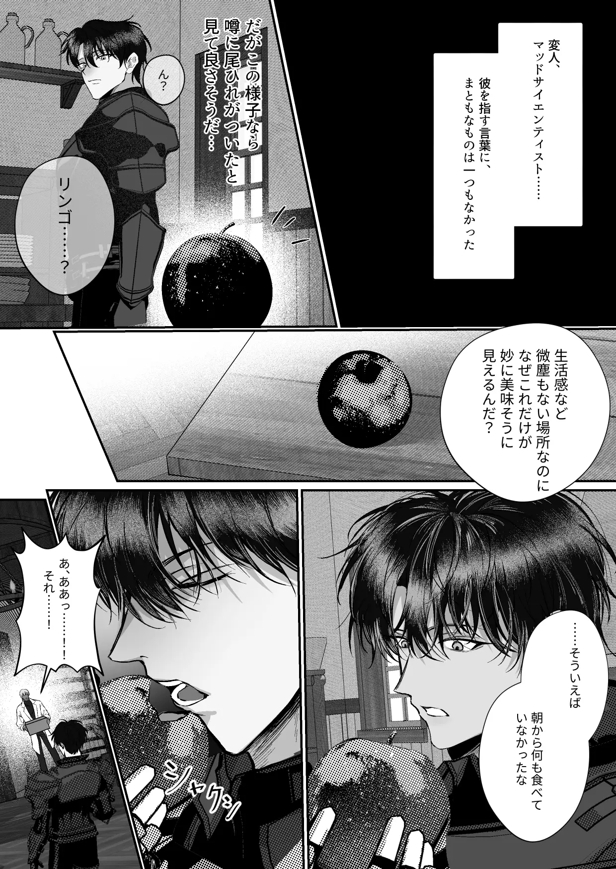強○カントボーイ化 ～心までメスに堕とすナカ出し解毒剤～ [ポコP] | DLsite がるまに