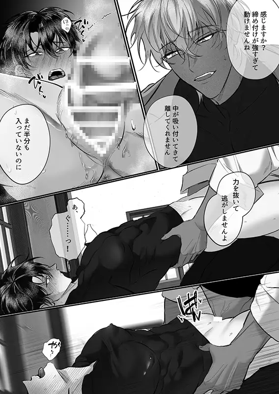 強○カントボーイ化 ～心までメスに堕とすナカ出し解毒剤～ [ポコP] | DLsite がるまに