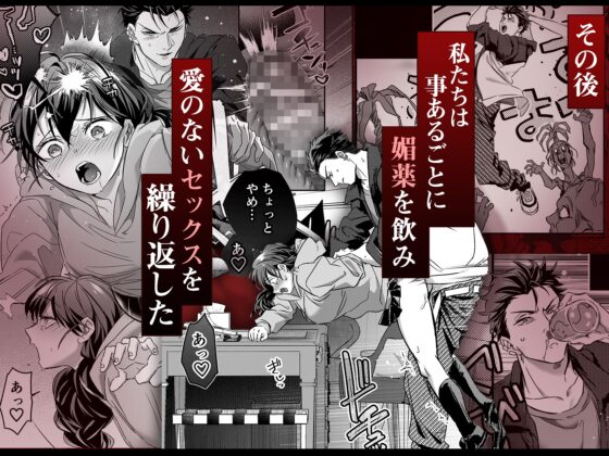 デカつよ鳴海くんの本気嫉妬剛獣交尾～崩壊した世界で媚薬発散えっちが執着蹂躙セックスに変るまで～ [Vivid Aster] | DLsite がるまに