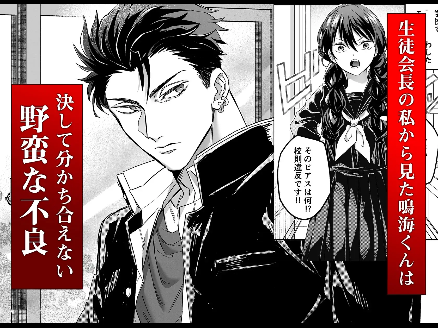 デカつよ鳴海くんの本気嫉妬剛獣交尾～崩壊した世界で媚薬発散えっちが執着蹂躙セックスに変るまで～ [Vivid Aster] | DLsite がるまに