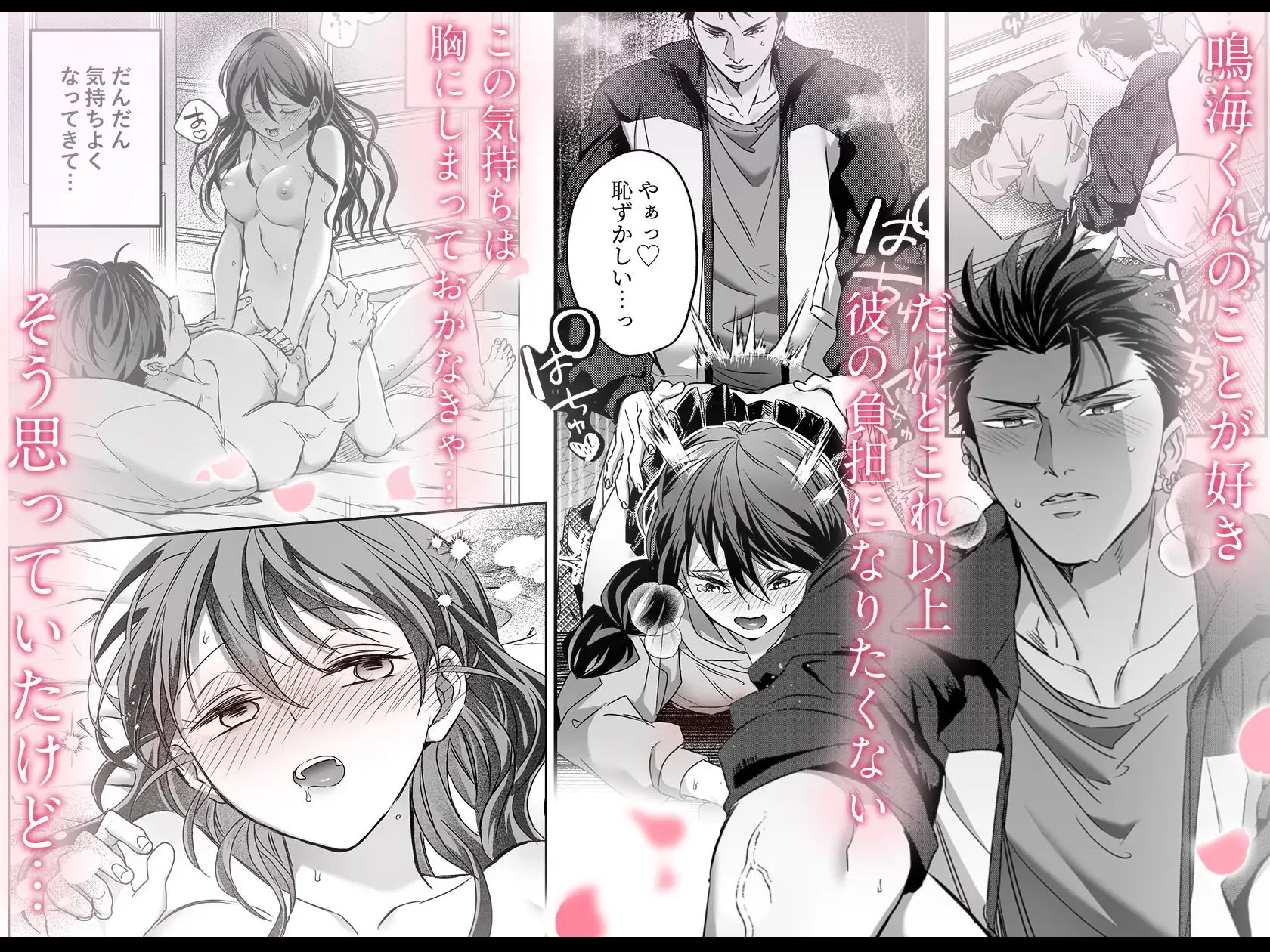 デカつよ鳴海くんの本気嫉妬剛獣交尾～崩壊した世界で媚薬発散えっちが執着蹂躙セックスに変るまで～ [Vivid Aster] | DLsite がるまに