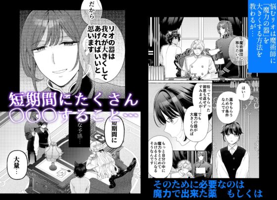 騎士団のわんわん [夜光] | DLsite がるまに