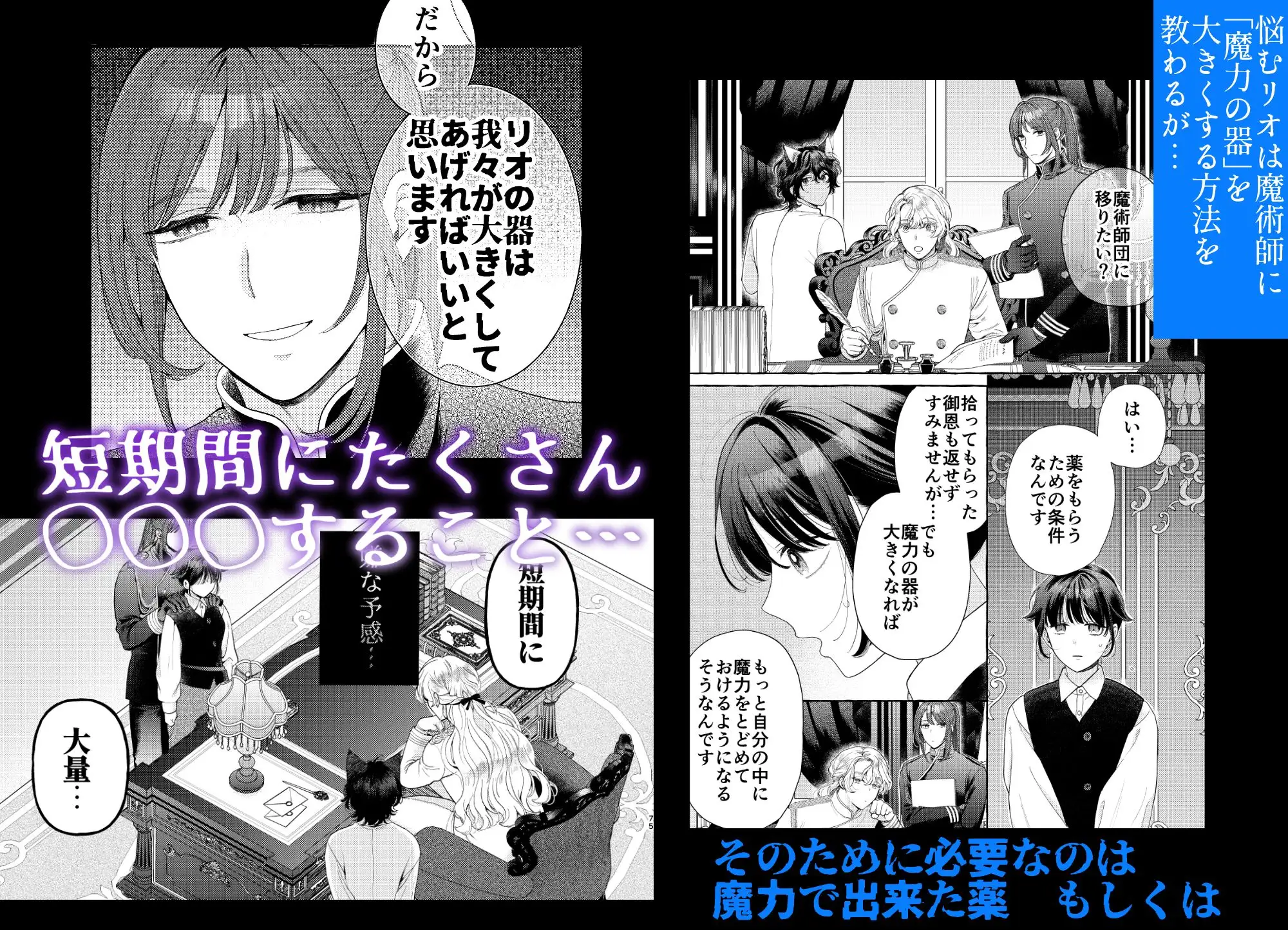 騎士団のわんわん [夜光] | DLsite がるまに