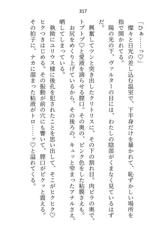 救済ルートがセックスのみの悪役令嬢なので死を偽装して逃げ出したのに、目覚めたらヤンデレ化した攻略対象たちに取り囲まれてます [さみどり] | DLsite がるまに