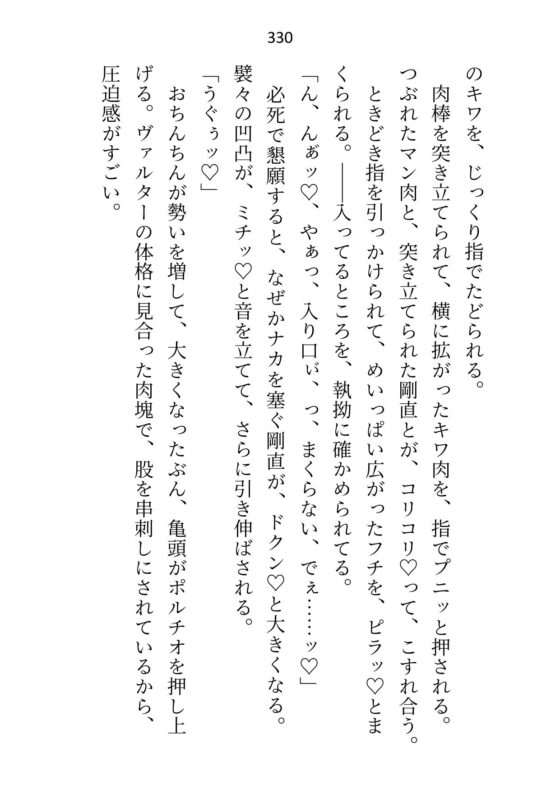 救済ルートがセックスのみの悪役令嬢なので死を偽装して逃げ出したのに、目覚めたらヤンデレ化した攻略対象たちに取り囲まれてます [さみどり] | DLsite がるまに