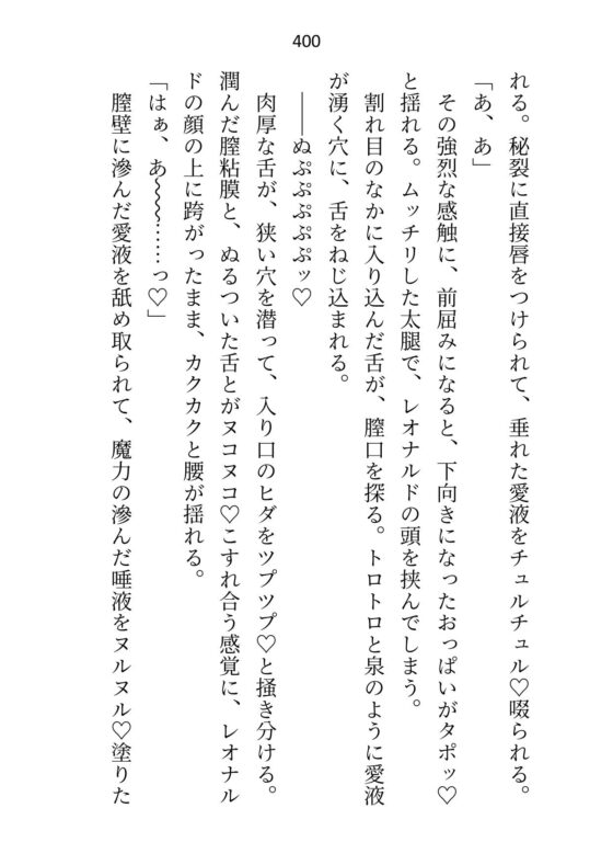 救済ルートがセックスのみの悪役令嬢なので死を偽装して逃げ出したのに、目覚めたらヤンデレ化した攻略対象たちに取り囲まれてます [さみどり] | DLsite がるまに
