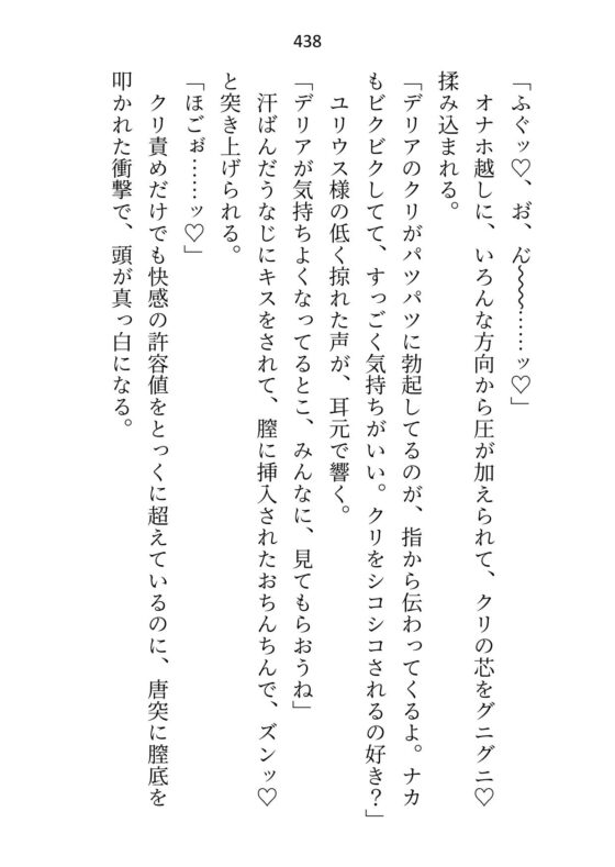 救済ルートがセックスのみの悪役令嬢なので死を偽装して逃げ出したのに、目覚めたらヤンデレ化した攻略対象たちに取り囲まれてます [さみどり] | DLsite がるまに