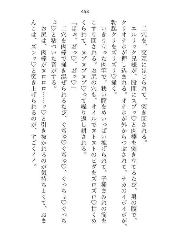 救済ルートがセックスのみの悪役令嬢なので死を偽装して逃げ出したのに、目覚めたらヤンデレ化した攻略対象たちに取り囲まれてます [さみどり] | DLsite がるまに