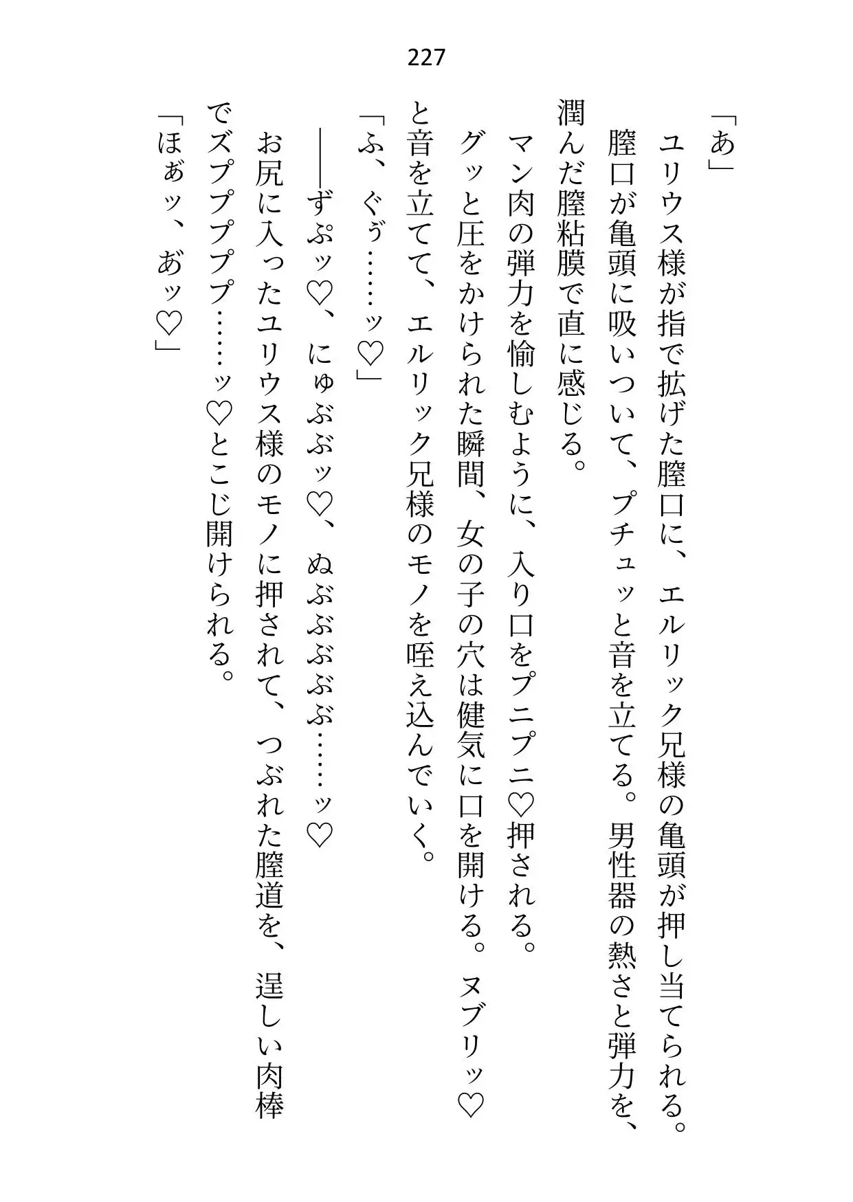 救済ルートがセックスのみの悪役令嬢なので死を偽装して逃げ出したのに、目覚めたらヤンデレ化した攻略対象たちに取り囲まれてます [さみどり] | DLsite がるまに