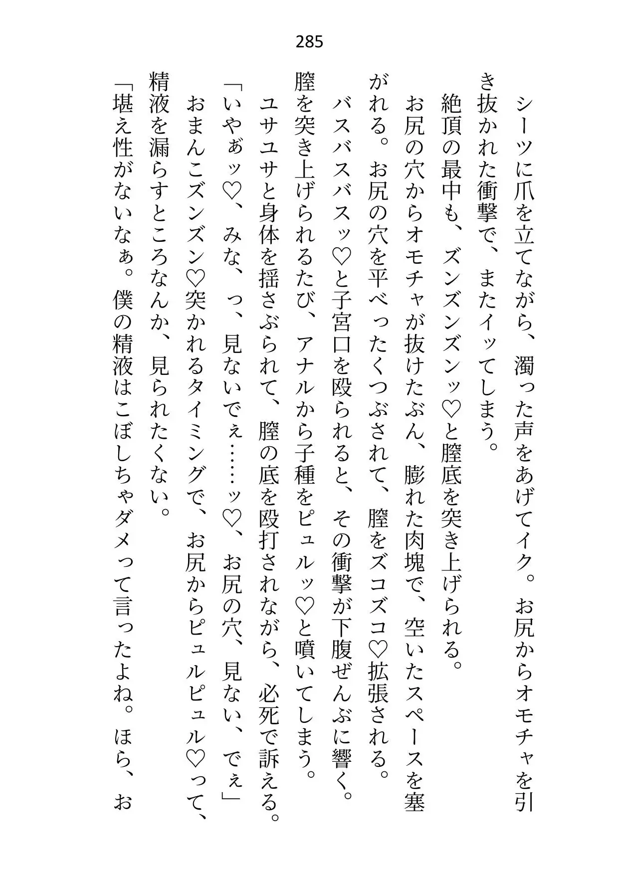 救済ルートがセックスのみの悪役令嬢なので死を偽装して逃げ出したのに、目覚めたらヤンデレ化した攻略対象たちに取り囲まれてます [さみどり] | DLsite がるまに