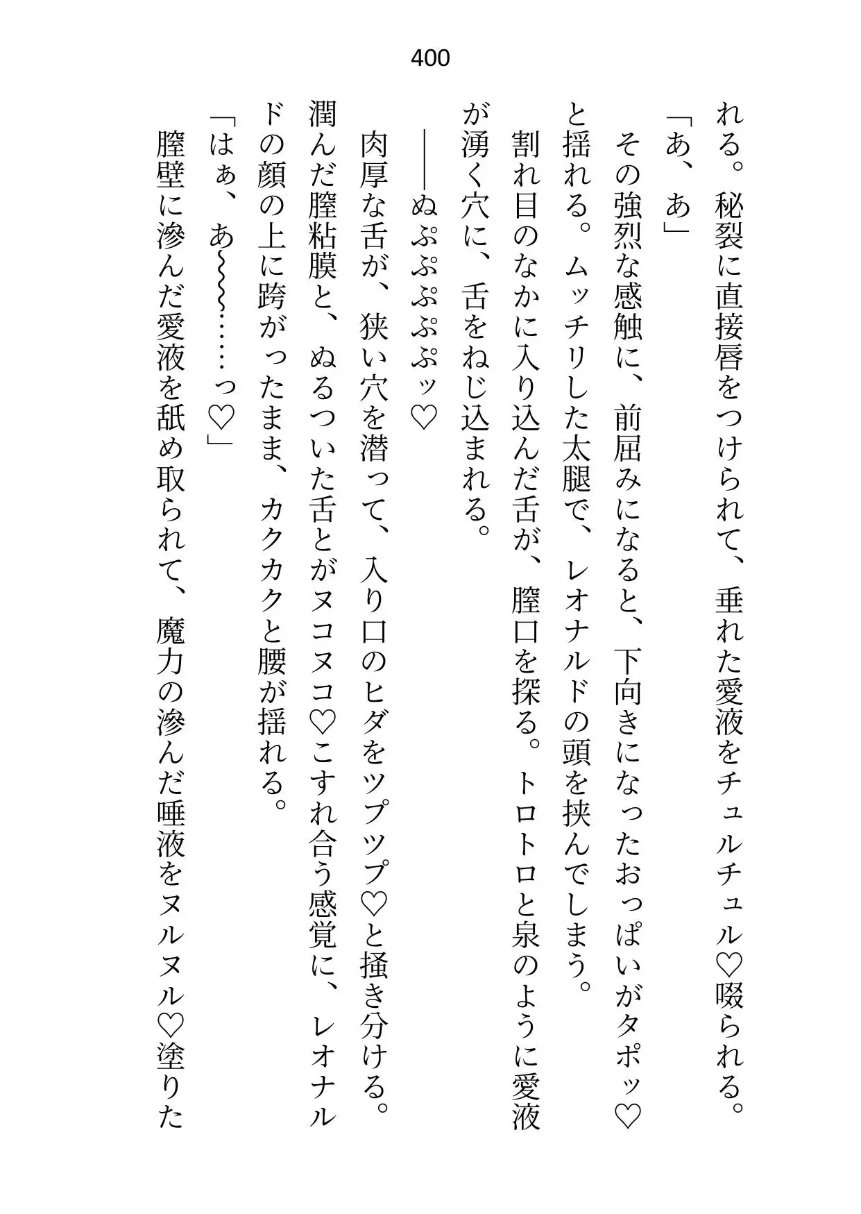 救済ルートがセックスのみの悪役令嬢なので死を偽装して逃げ出したのに、目覚めたらヤンデレ化した攻略対象たちに取り囲まれてます [さみどり] | DLsite がるまに