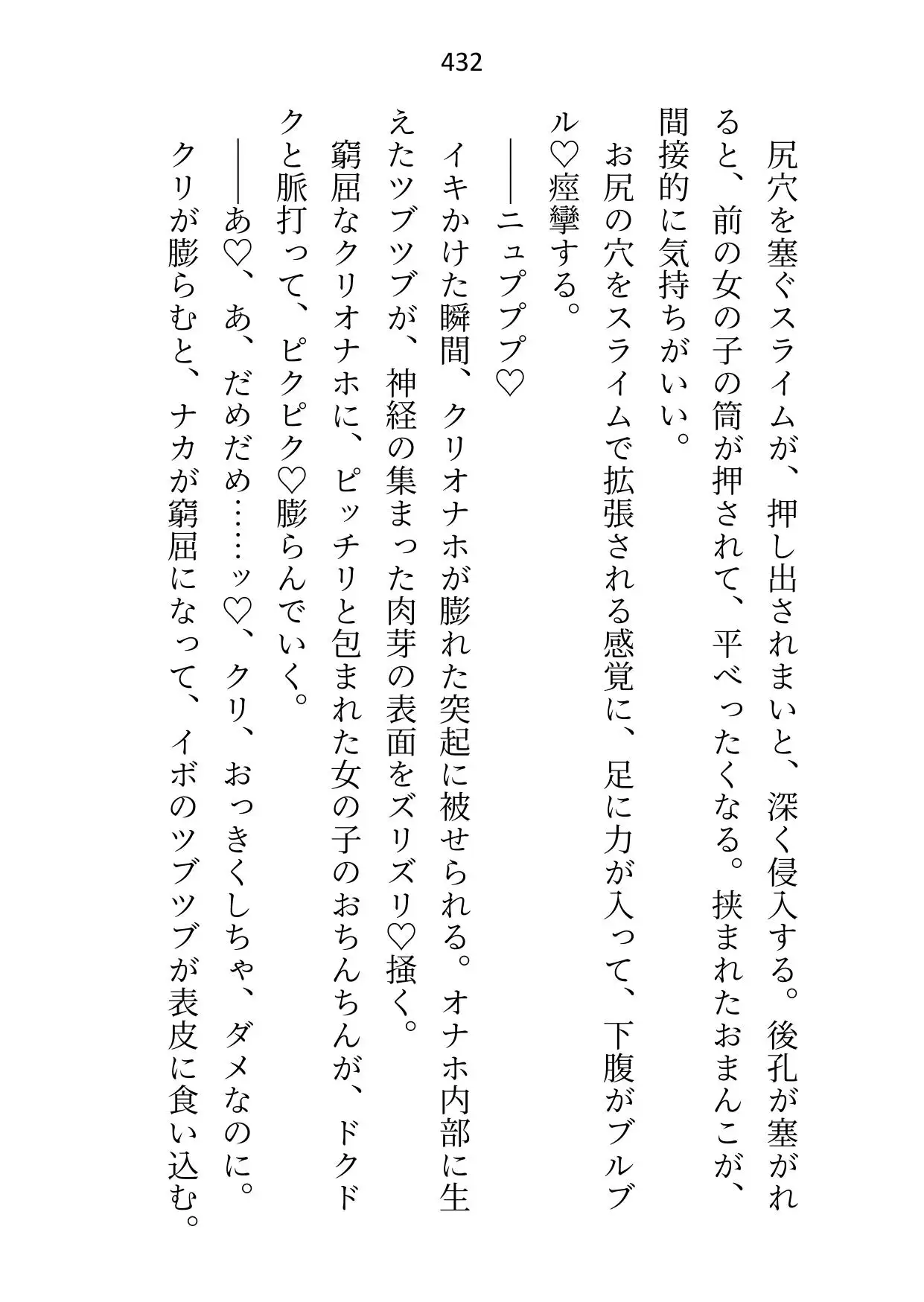 救済ルートがセックスのみの悪役令嬢なので死を偽装して逃げ出したのに、目覚めたらヤンデレ化した攻略対象たちに取り囲まれてます [さみどり] | DLsite がるまに
