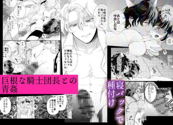 騎士団のわんわん