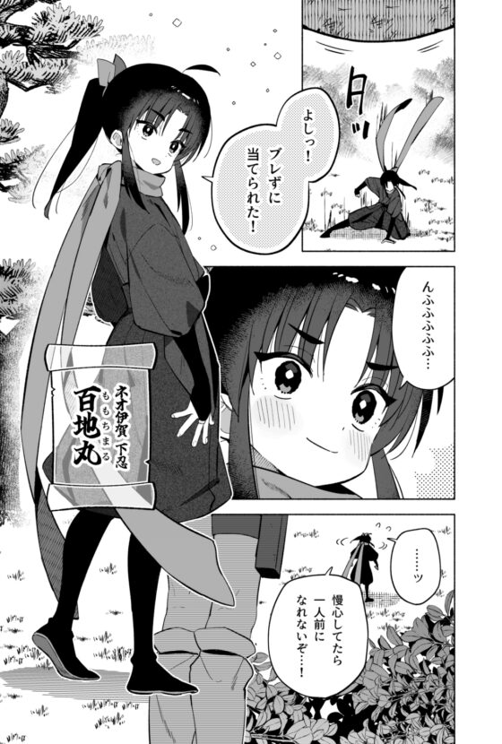 ニンニン妊法 まぐわいの術 [imotare] | DLsite 同人 - R18