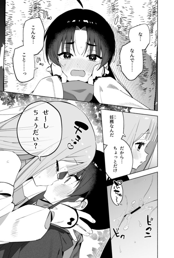 ニンニン妊法 まぐわいの術 [imotare] | DLsite 同人 - R18