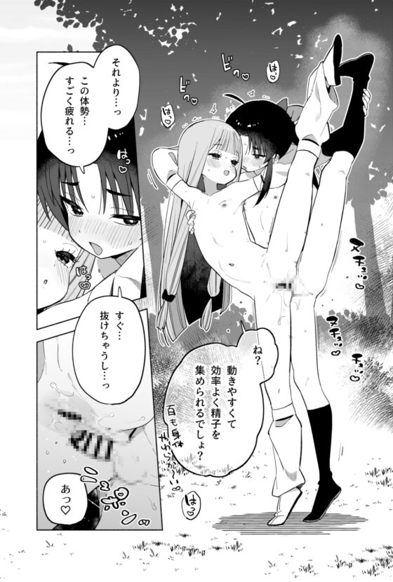 ニンニン妊法 まぐわいの術 [imotare] | DLsite 同人 - R18