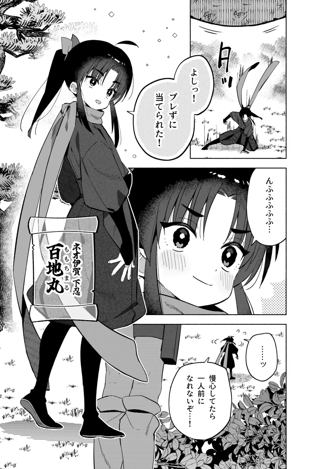 ニンニン妊法 まぐわいの術 [imotare] | DLsite 同人 - R18