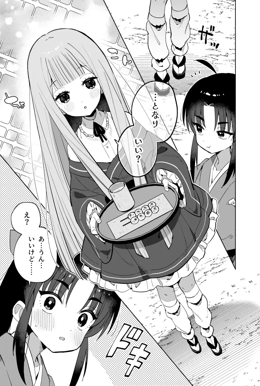 ニンニン妊法 まぐわいの術 [imotare] | DLsite 同人 - R18