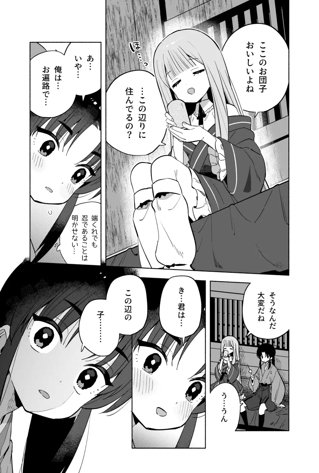 ニンニン妊法 まぐわいの術 [imotare] | DLsite 同人 - R18