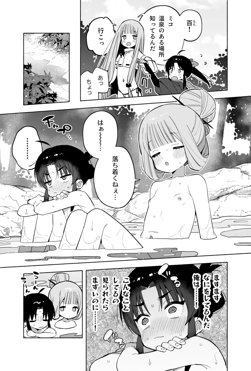 ニンニン妊法 まぐわいの術 [imotare] | DLsite 同人 - R18