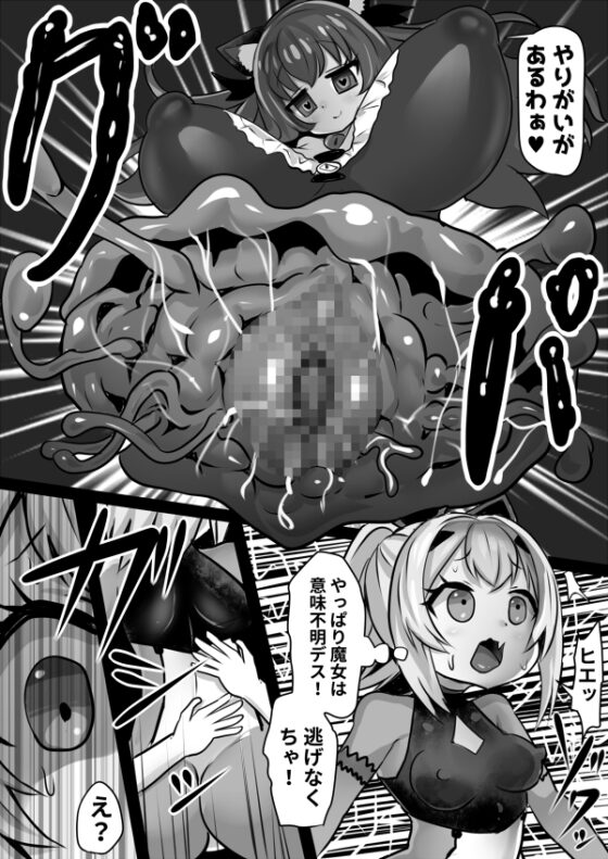 古城の魔女達 [石器ケトル時代] | DLsite 同人 - R18