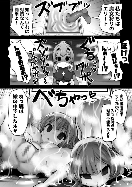 古城の魔女達 [石器ケトル時代] | DLsite 同人 - R18