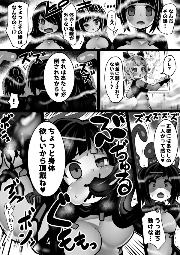 古城の魔女達 [石器ケトル時代] | DLsite 同人 - R18