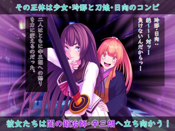 戦刀煌姫レナ～穢き刀に堕つ～ [歪-yugami-] | DLsite 同人 - R18