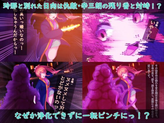戦刀煌姫レナ～穢き刀に堕つ～ [歪-yugami-] | DLsite 同人 - R18