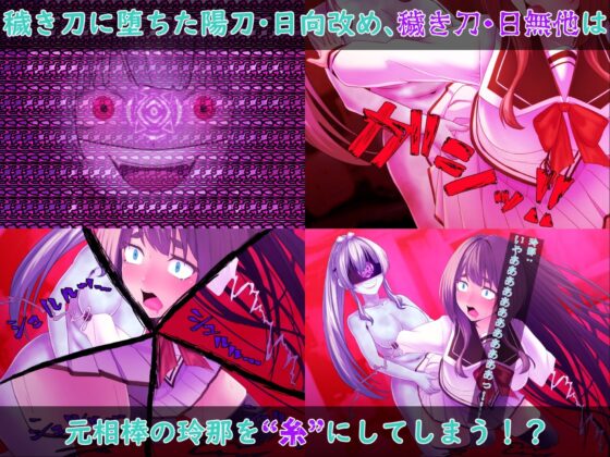 戦刀煌姫レナ～穢き刀に堕つ～ [歪-yugami-] | DLsite 同人 - R18