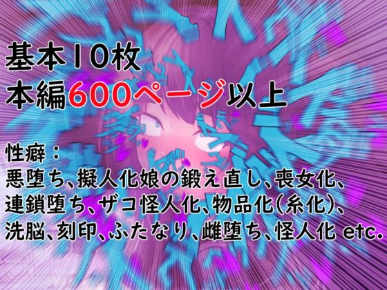 戦刀煌姫レナ～穢き刀に堕つ～ [歪-yugami-] | DLsite 同人 - R18