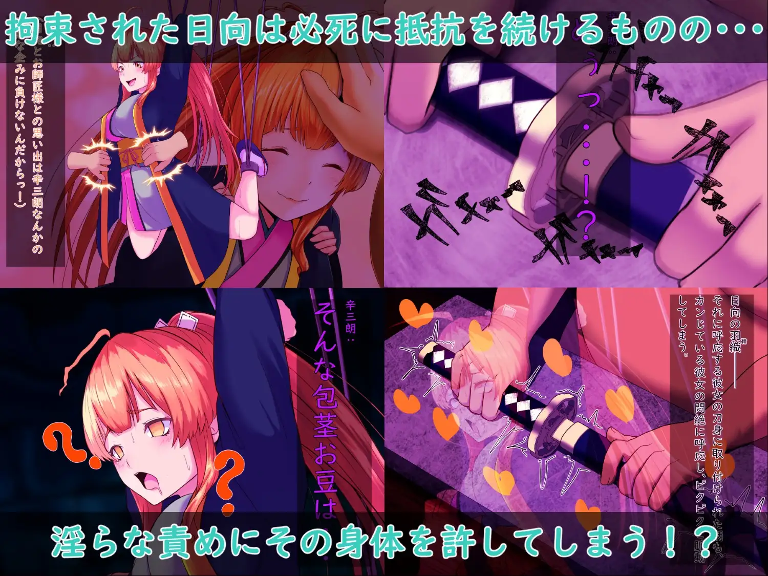 戦刀煌姫レナ～穢き刀に堕つ～ [歪-yugami-] | DLsite 同人 - R18