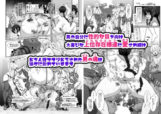 淑女の里は明るく豊かで皆様とっても優しいです～職業冒険者の長命で異文化な新生活～ [ミニチュアキマイラ1/24] | DLsite 同人 - R18
