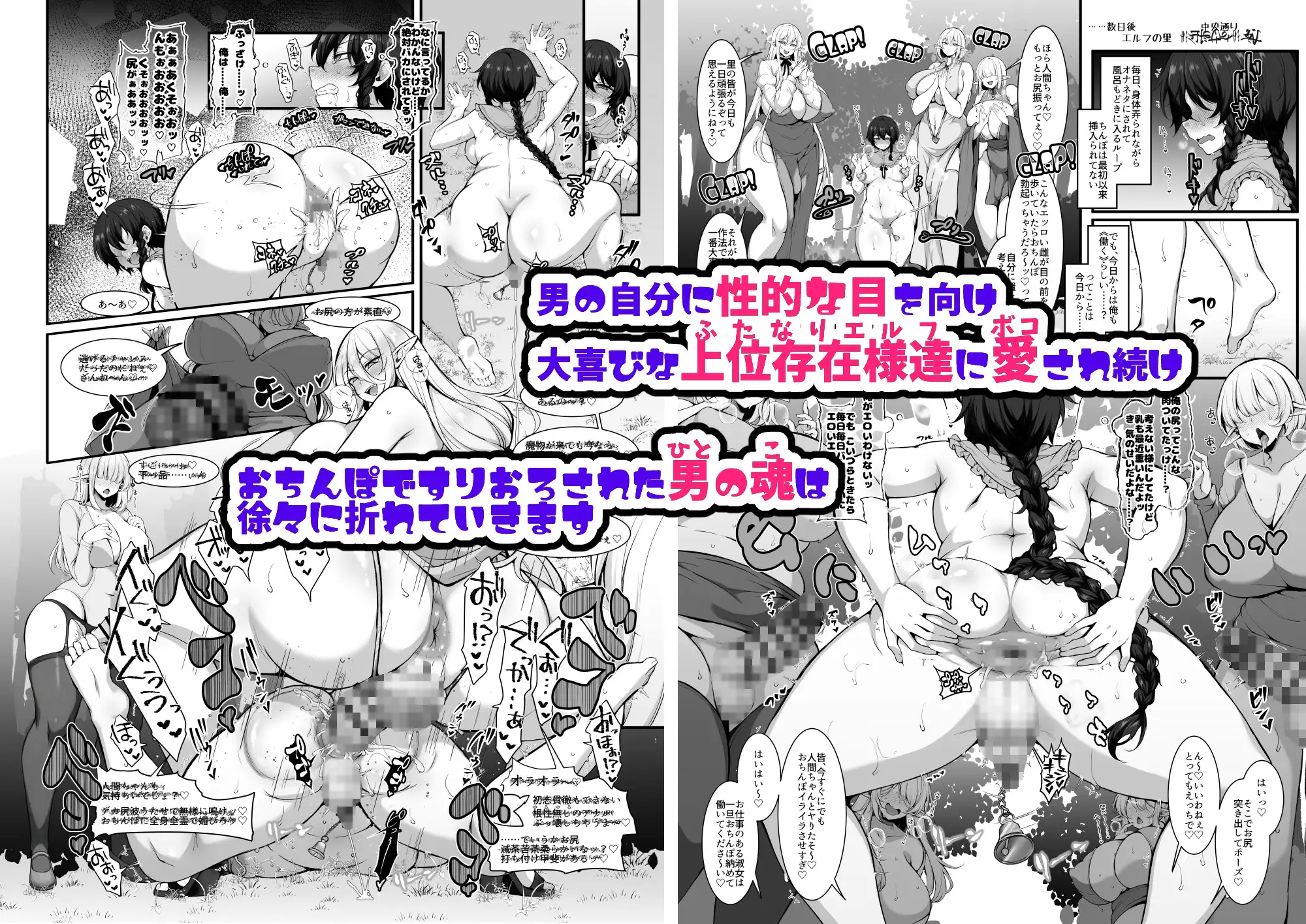 淑女の里は明るく豊かで皆様とっても優しいです～職業冒険者の長命で異文化な新生活～ [ミニチュアキマイラ1/24] | DLsite 同人 - R18