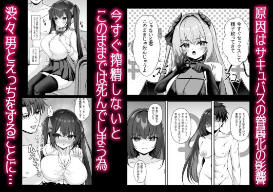 サキュバスにTSしてもぜったいメス堕ちなんてしない！ [Party Balut] | DLsite 同人 - R18