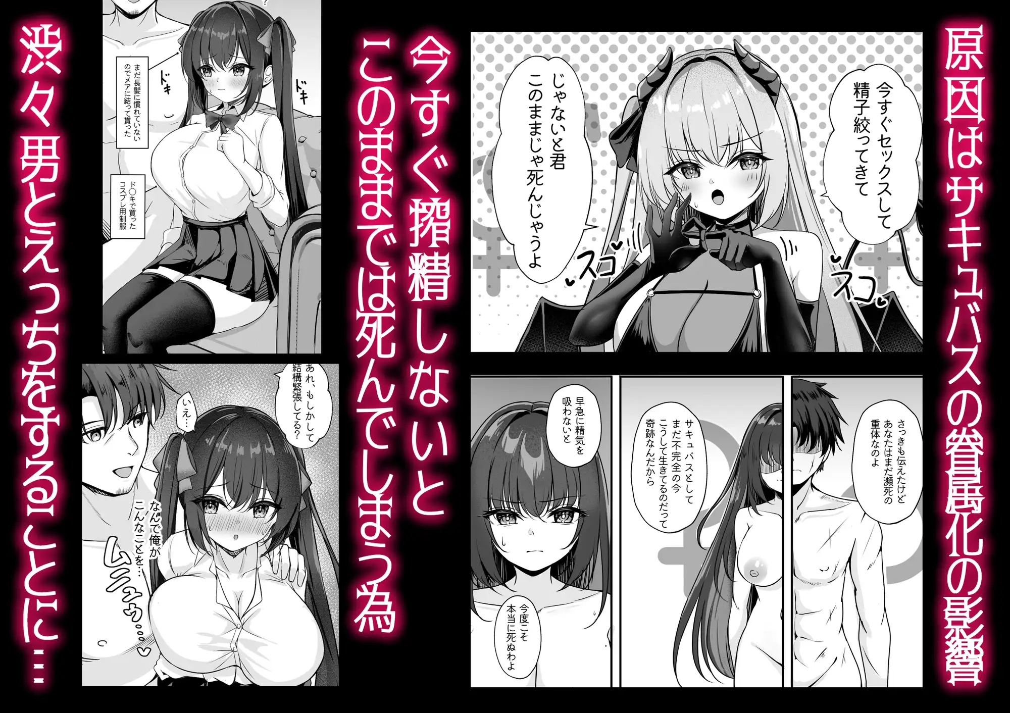 サキュバスにTSしてもぜったいメス堕ちなんてしない！ [Party Balut] | DLsite 同人 - R18