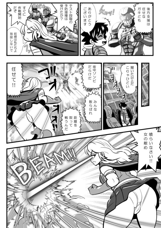リトルピック&ヘビーガールVS種付けゾンビ～少年少女ヒーローチーム全滅!集団陵○CG集～ [アンコクマリモカン] | DLsite 同人 - R18