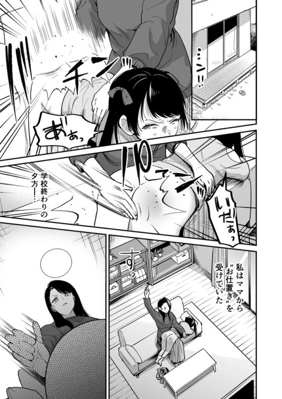 小さな脱走犯 [たいにぃプラネット] | DLsite 同人 - R18