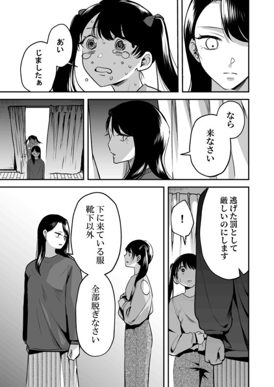 小さな脱走犯 [たいにぃプラネット] | DLsite 同人 - R18