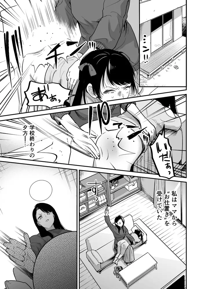 小さな脱走犯 [たいにぃプラネット] | DLsite 同人 - R18