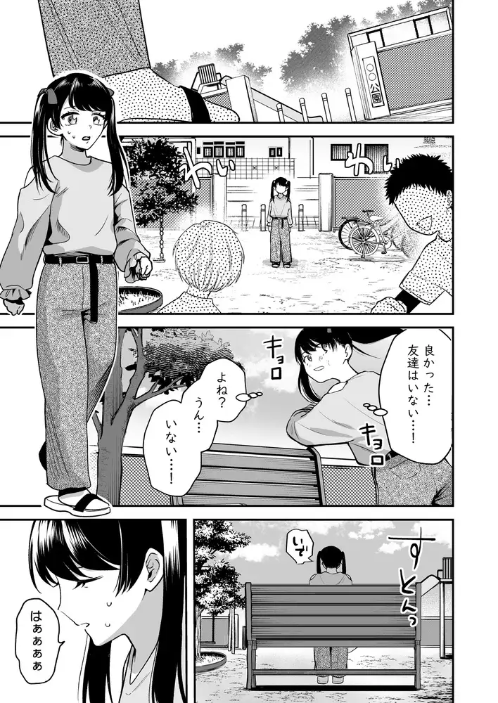 小さな脱走犯 [たいにぃプラネット] | DLsite 同人 - R18